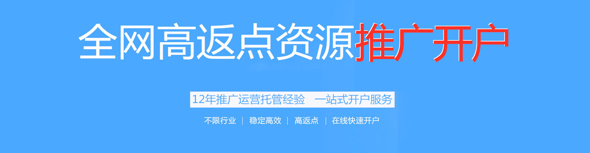 东川百度竞价托管