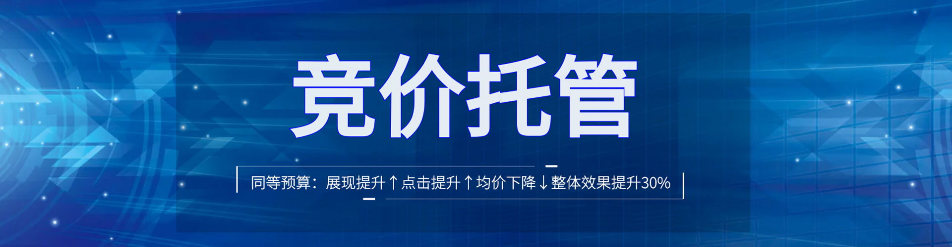 东川sem投放